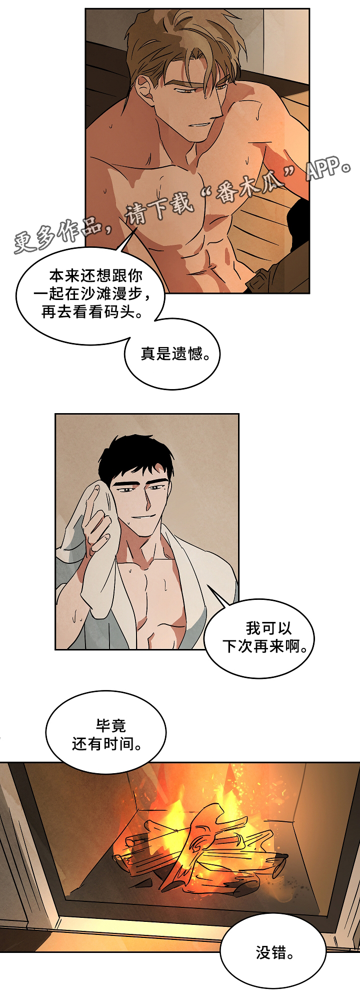 第62章：资格8
