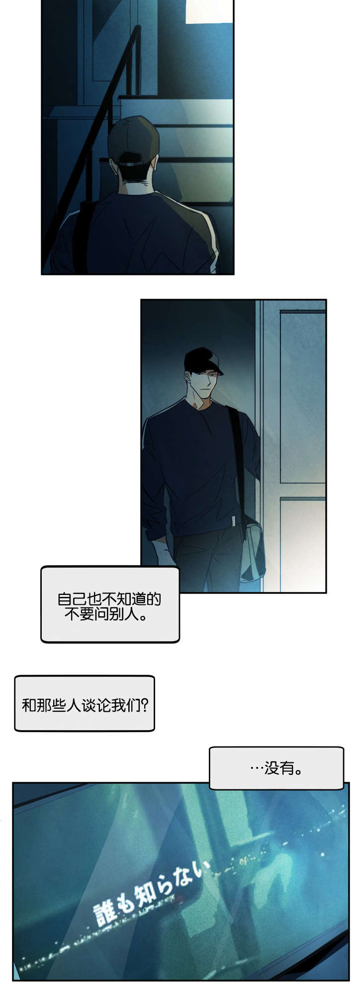 第12章：再次到来2
