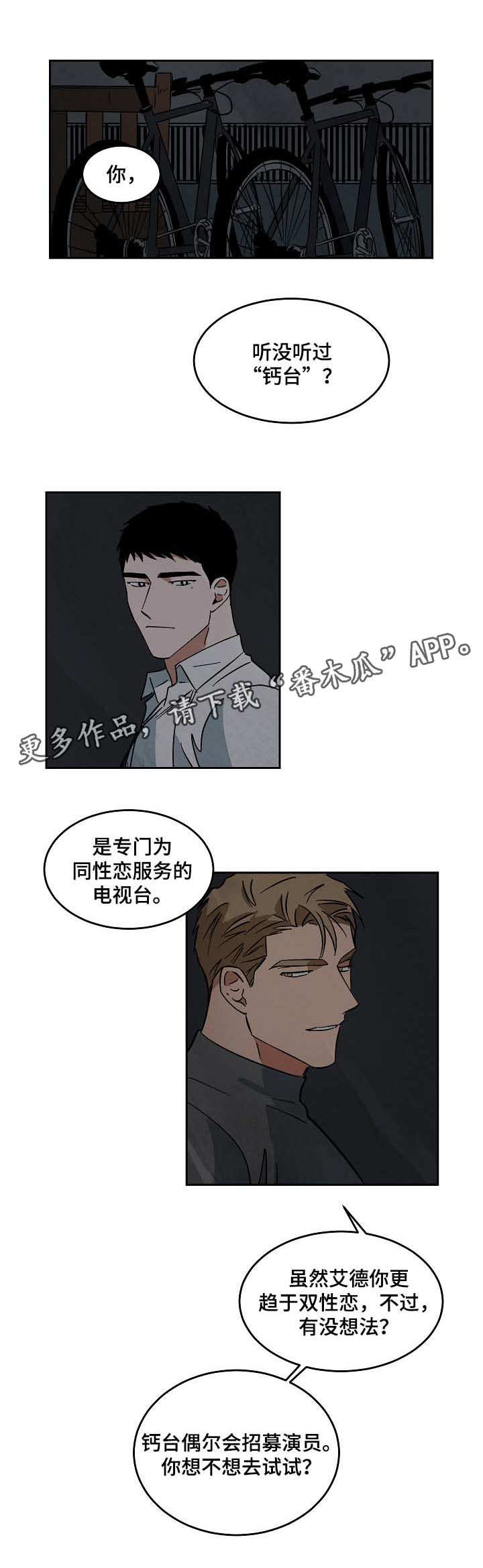 第57章：一直忘不掉5