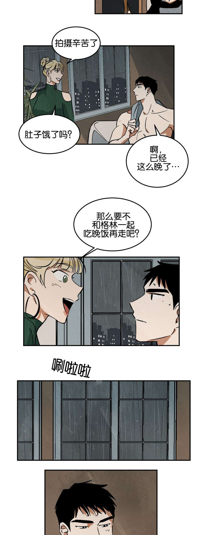 第14章：晚餐和电影10