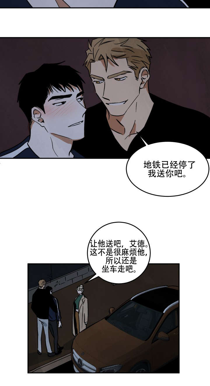 第15章：各有所思9