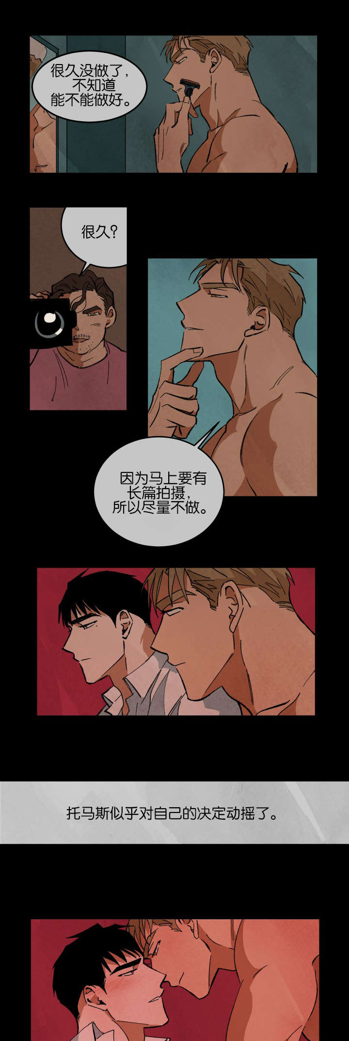 第27章：心情混乱5