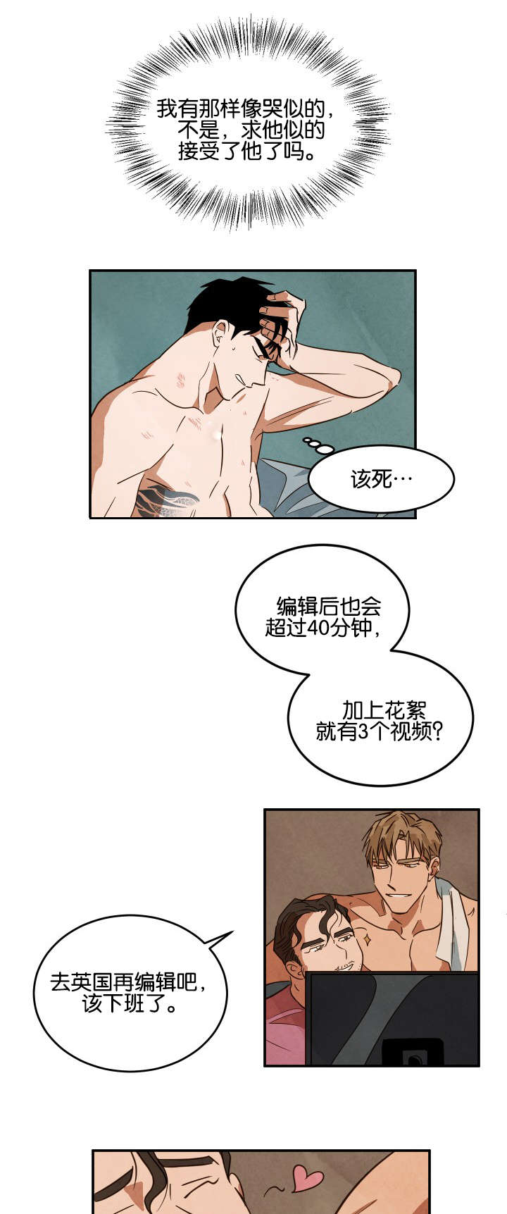 第23章：休息5