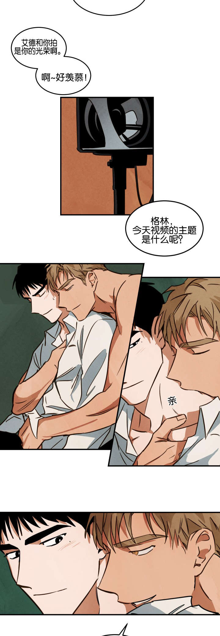 第20章：恋爱主题5