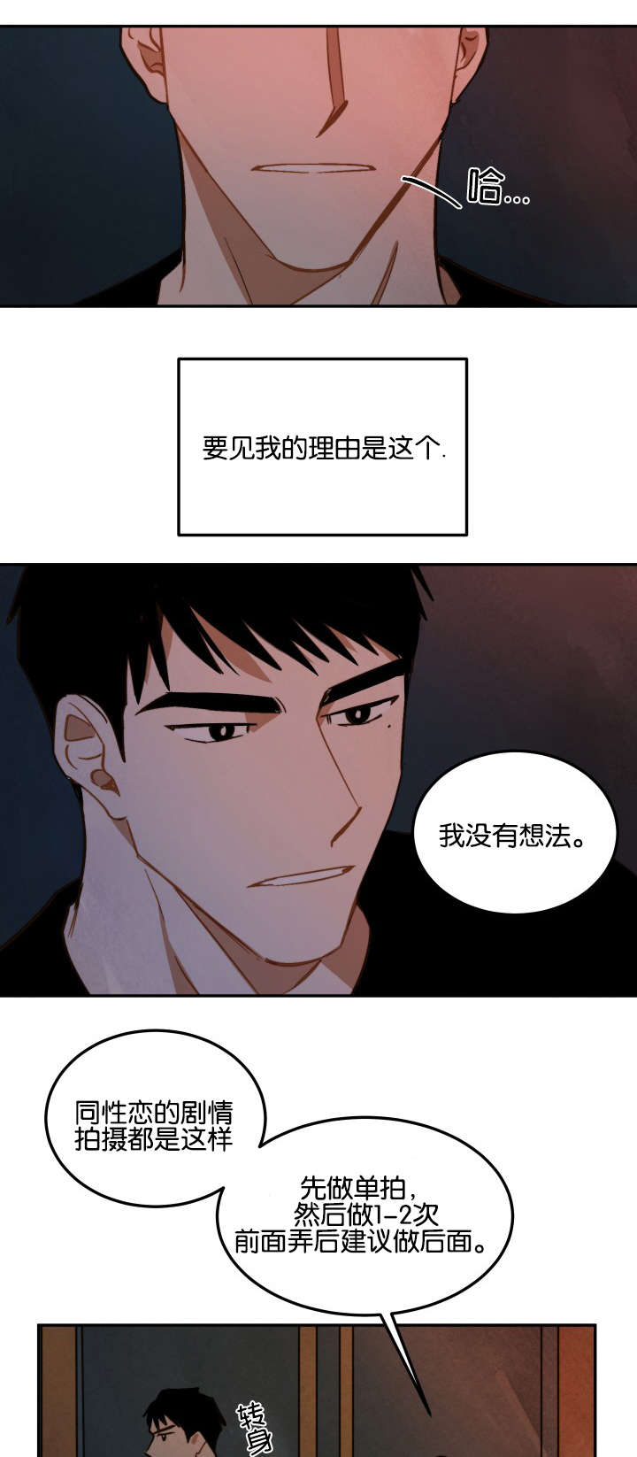 第11章：还债0