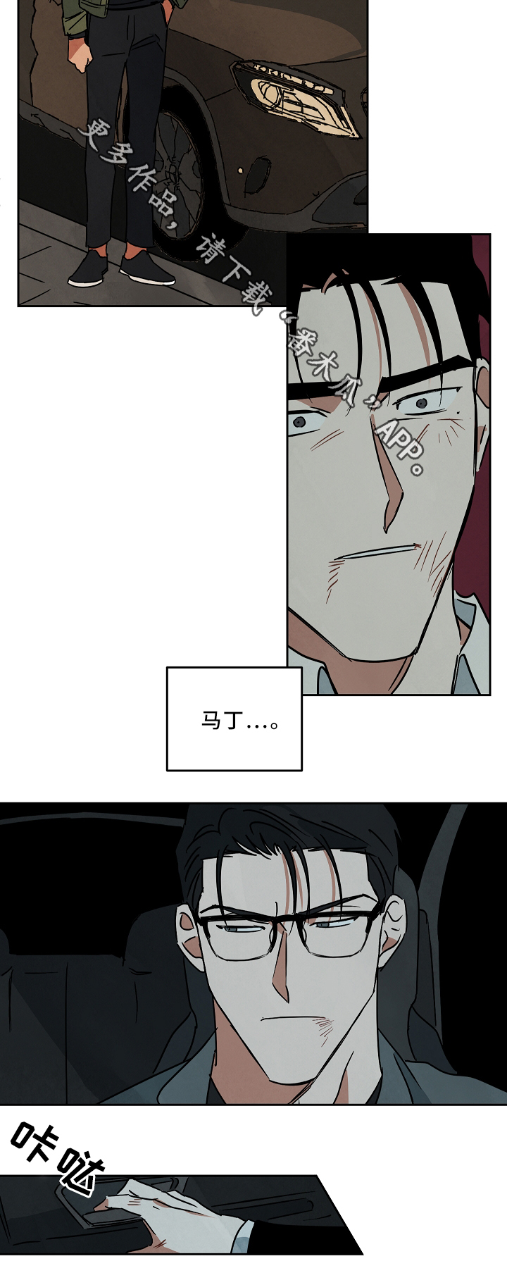 第71章：对不起8