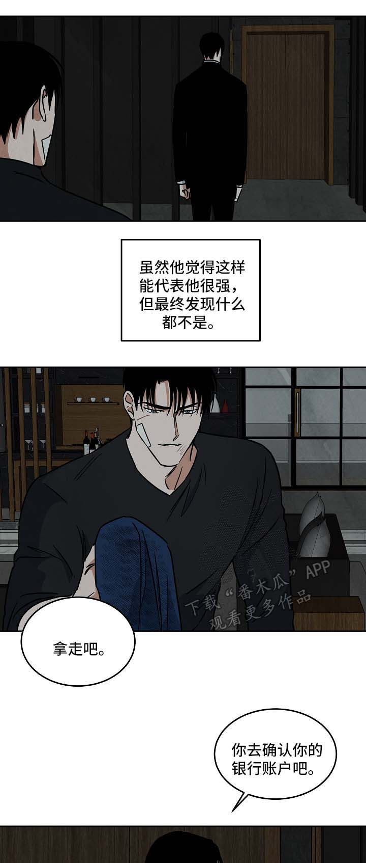 第86章：都结束了8