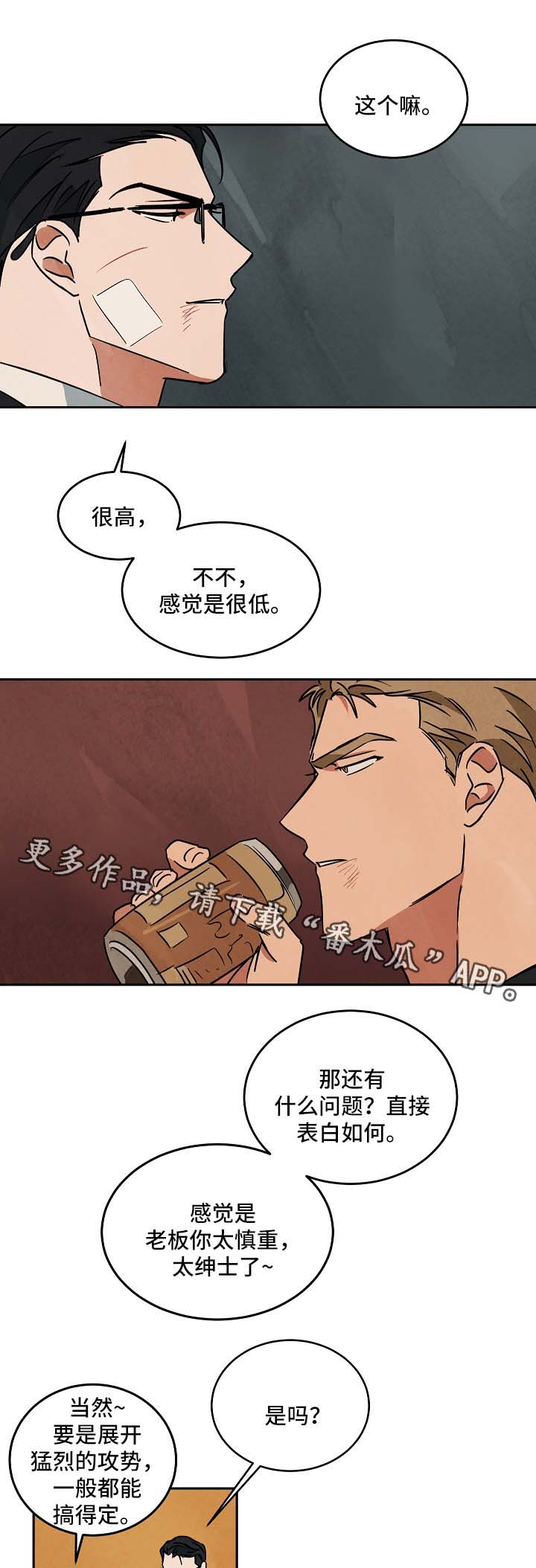 第79章：没办法再容忍你6