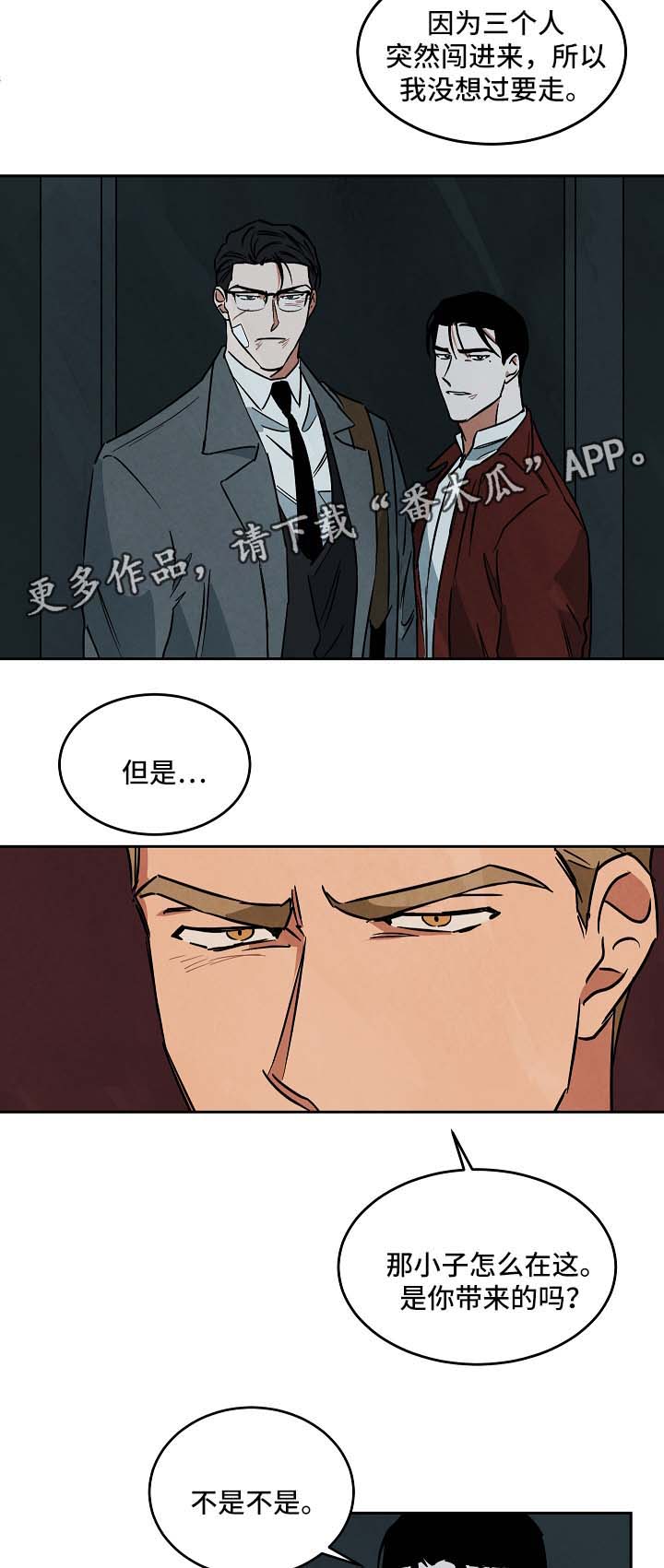 第77章：不请自来11