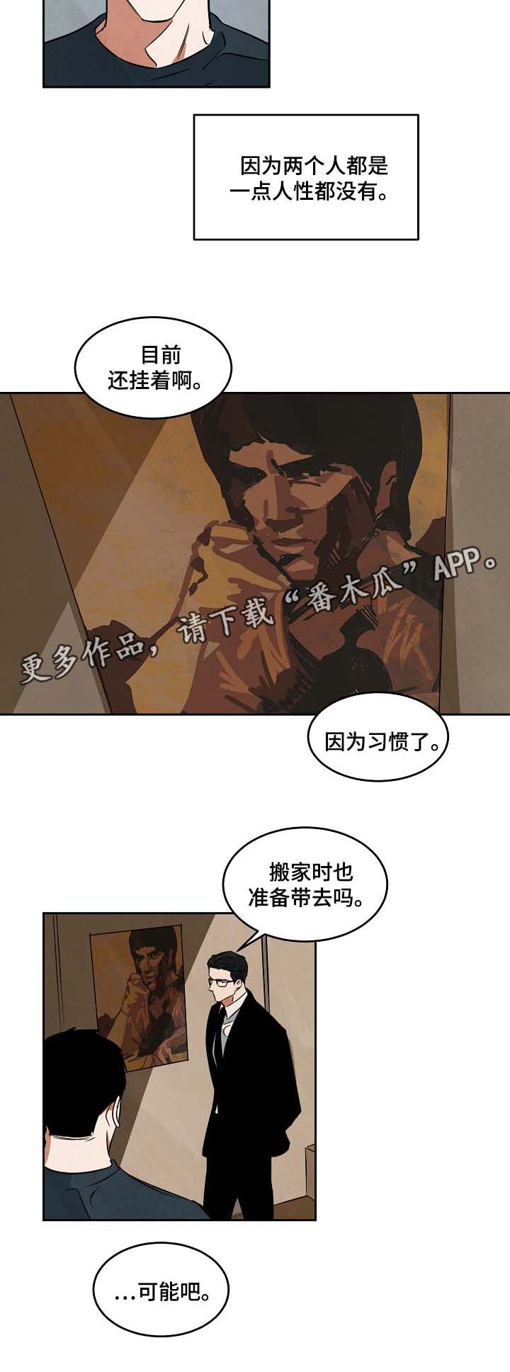 第45章：找工作6