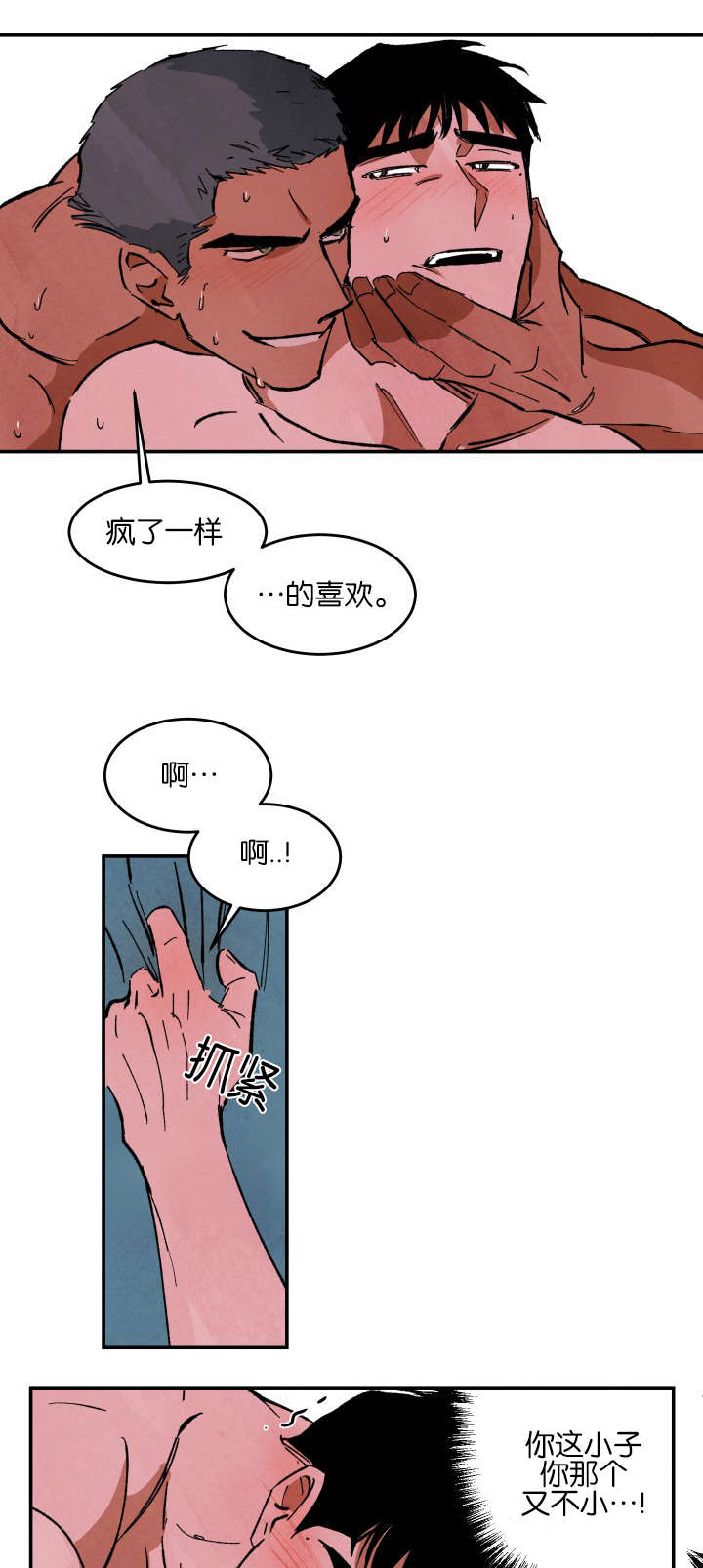 第28章：疼痛10