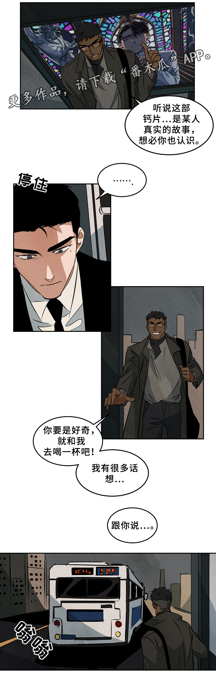 第61章：墓地4