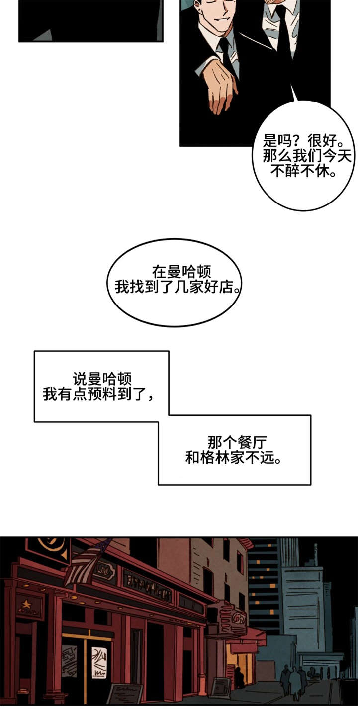 第30章：亲吻的冲动11