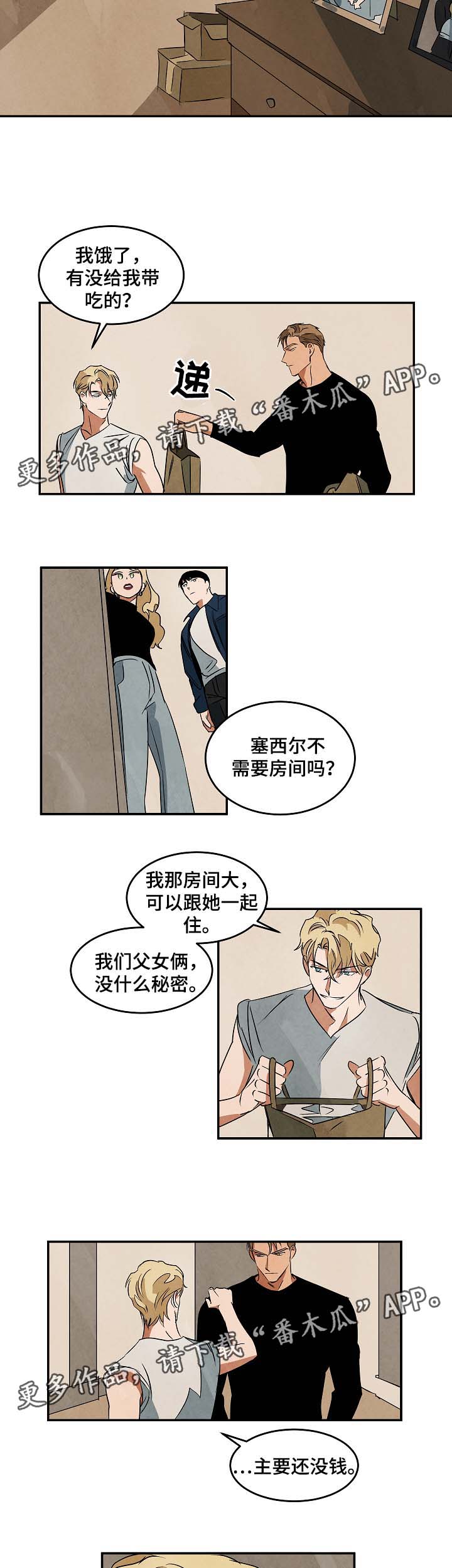 第43章：看房13