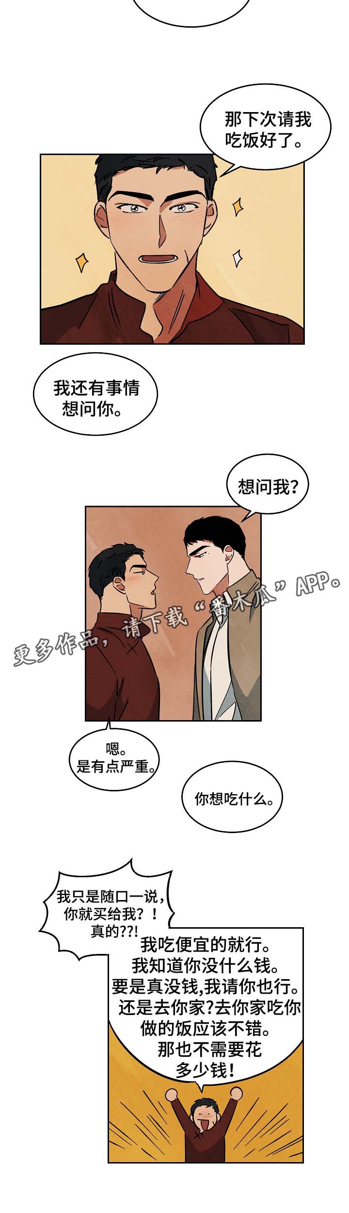 第54章：搭讪11