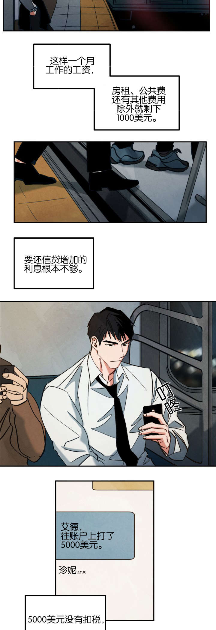 第8章：一个人4