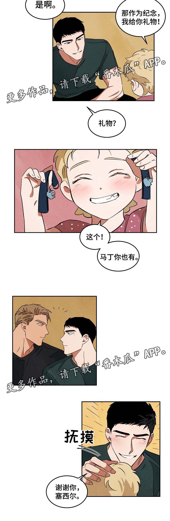 第46章：搬新家8