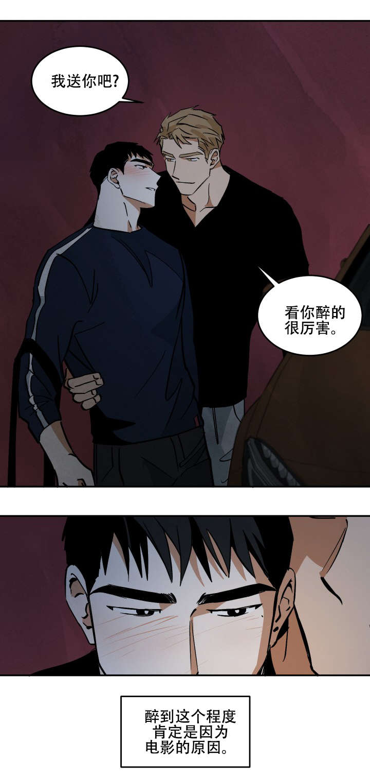 第15章：各有所思7