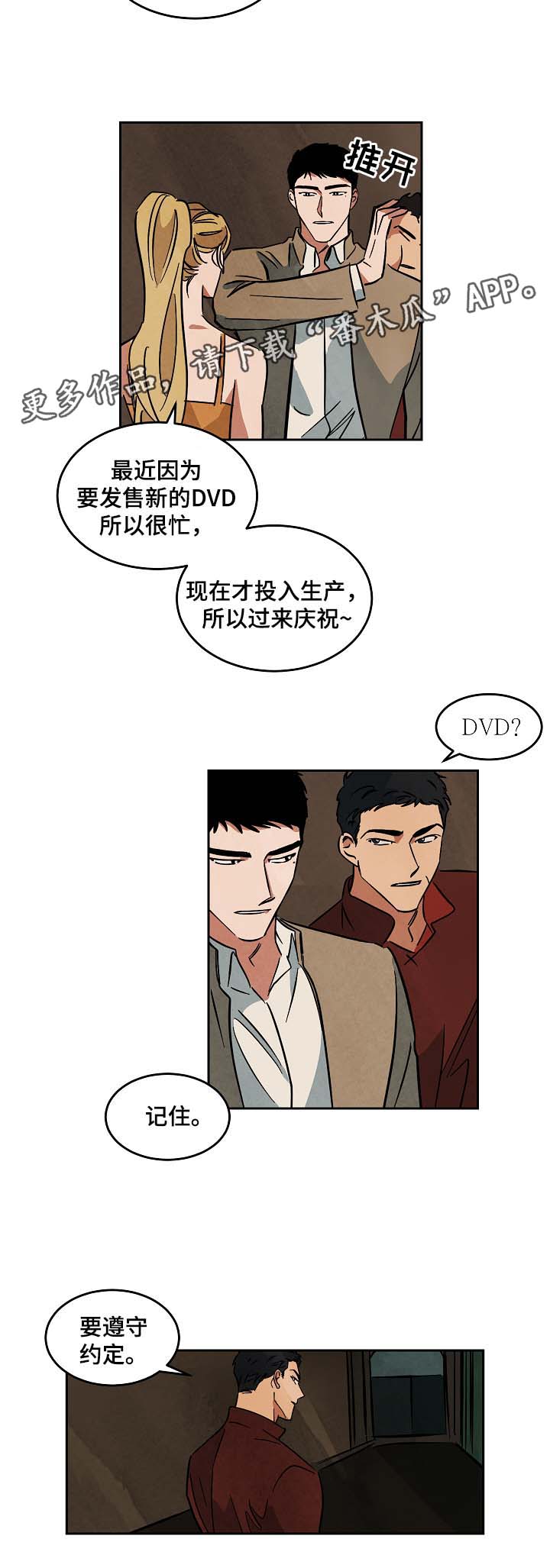 第54章：搭讪13