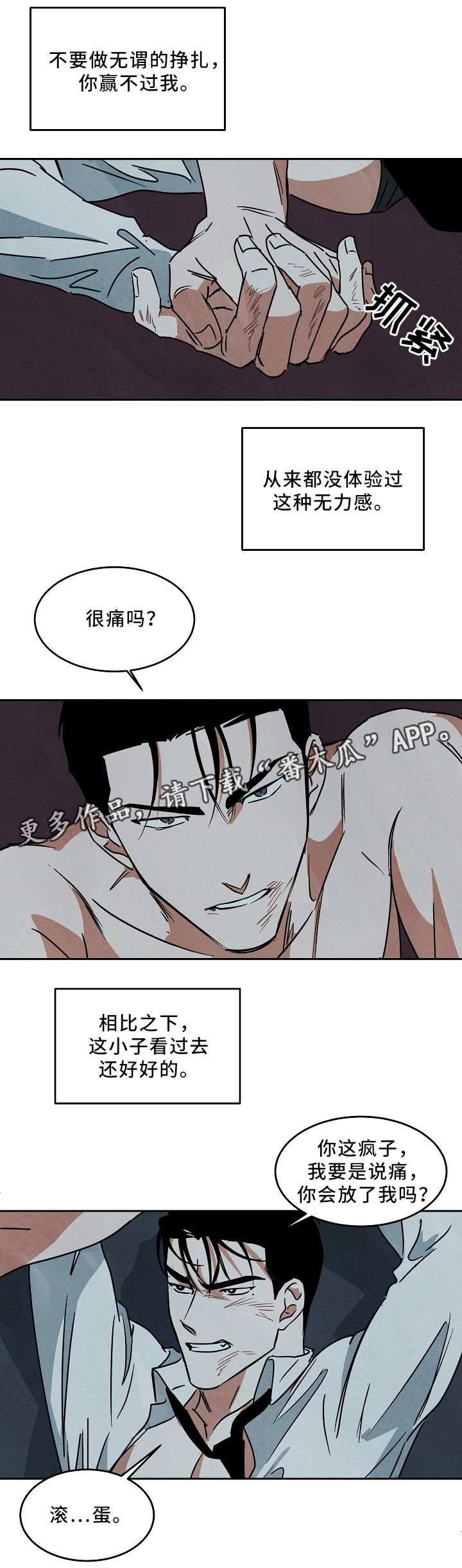 第70章：无法拒绝17