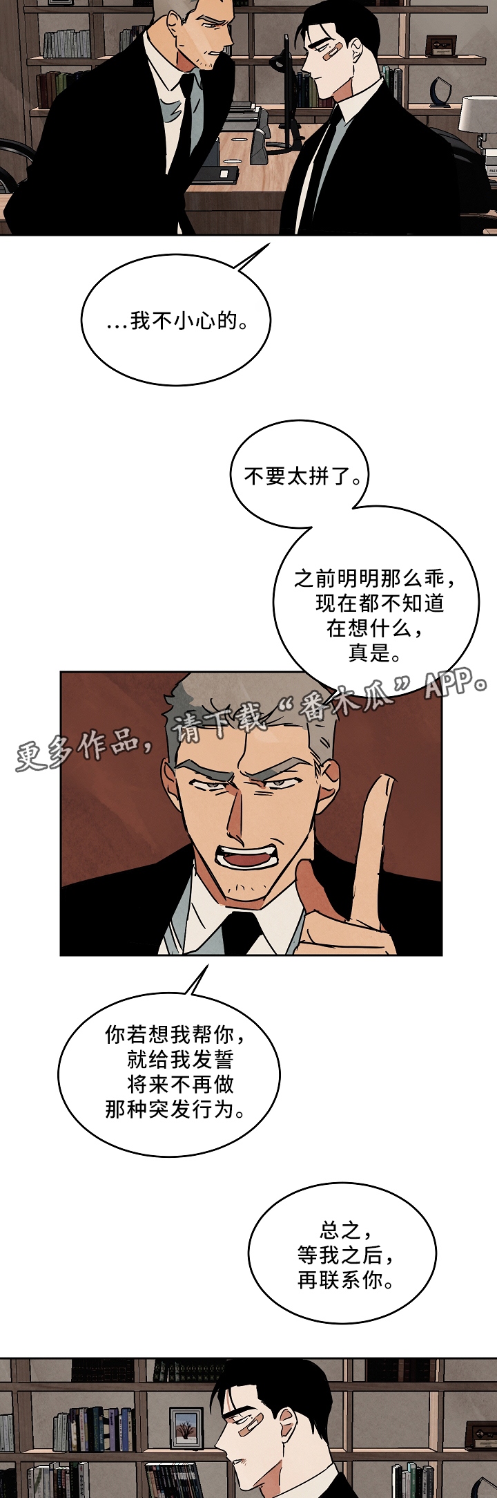第73章：可以见见你吗?1