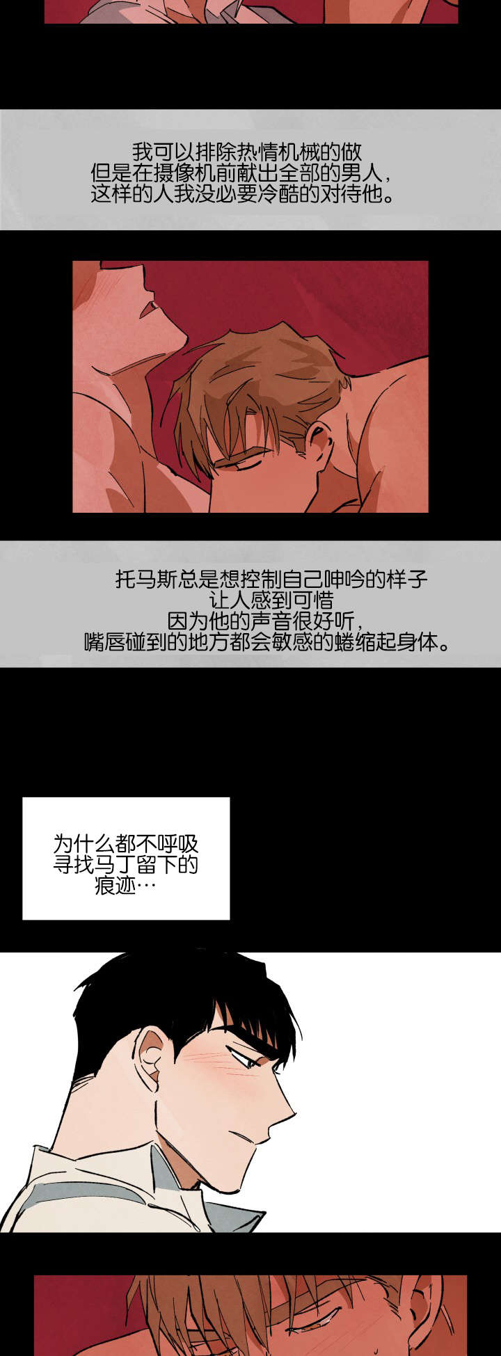 第27章：心情混乱6