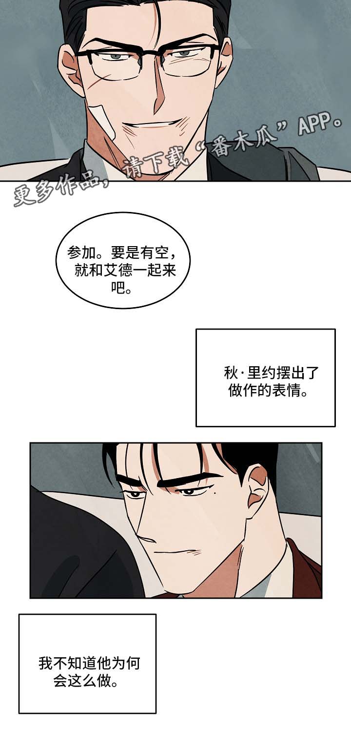 第79章：没办法再容忍你2