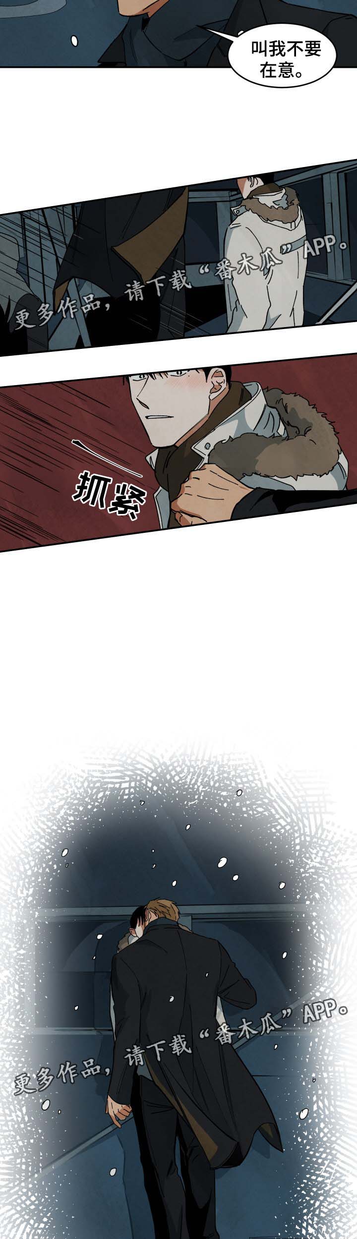 第38章：要不要和我睡2