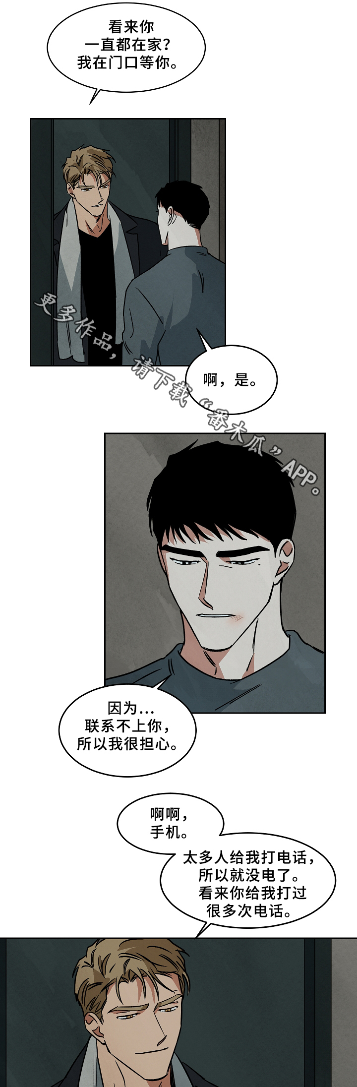 第65章：争吵0