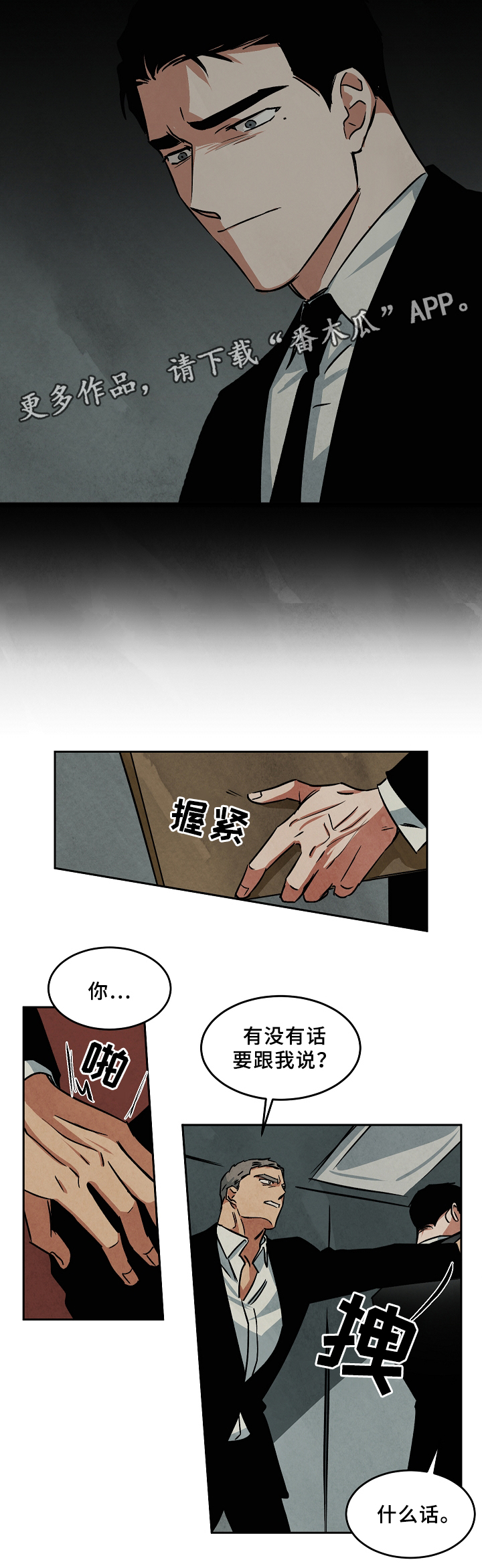 第63章：败露7