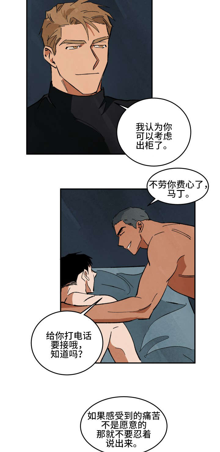 第29章：不愉快的拍摄2