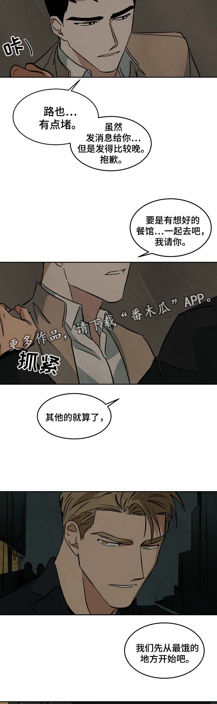 第52章：针锋相对14