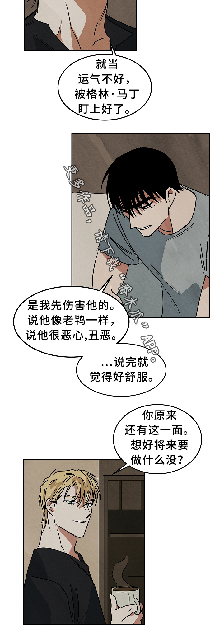 第68章：营生4
