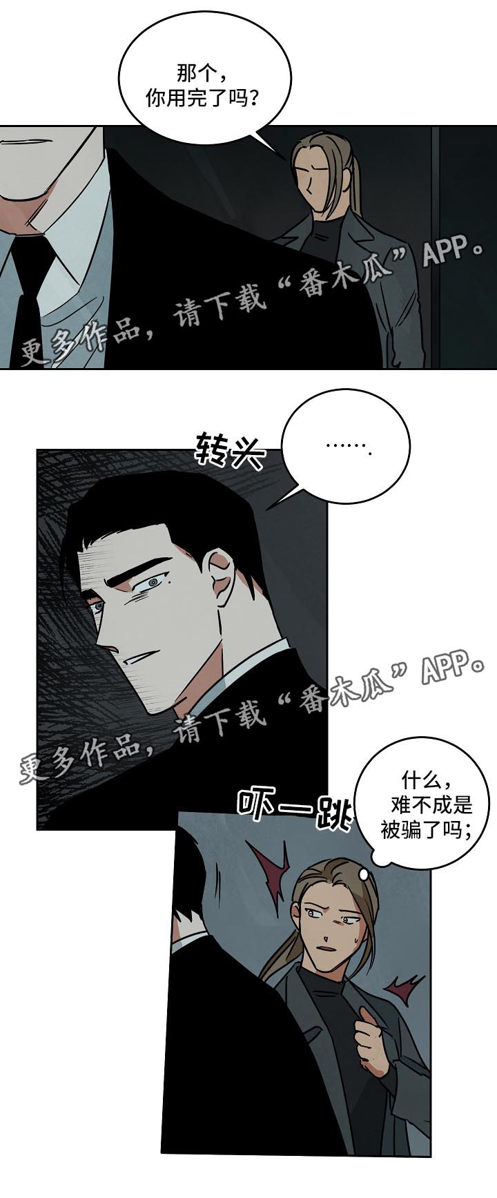 第84章：重头开始10