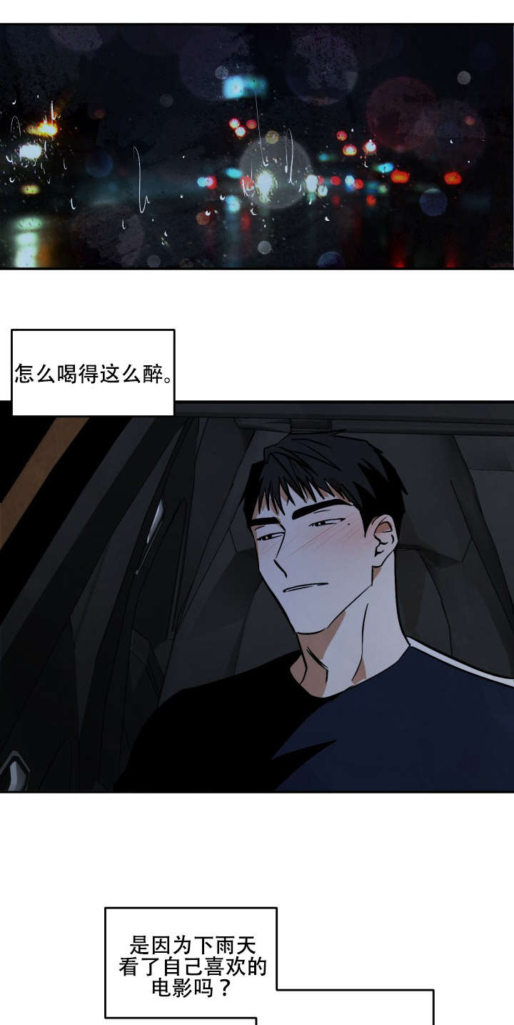 第15章：各有所思10