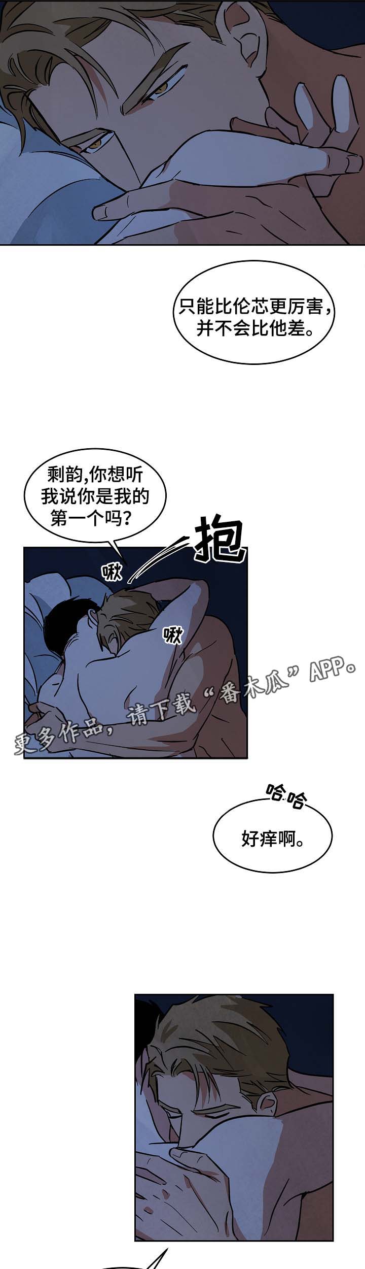 第54章：搭讪1
