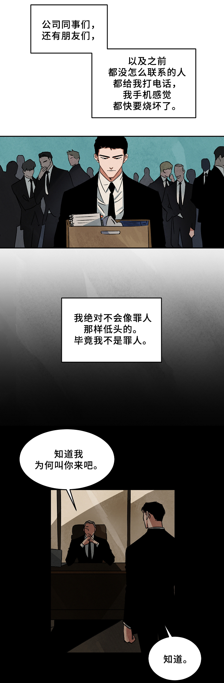 第63章：败露4