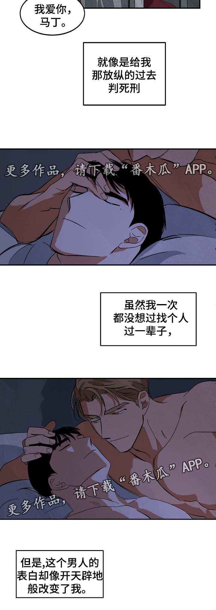 第40章：想起过去的自己14