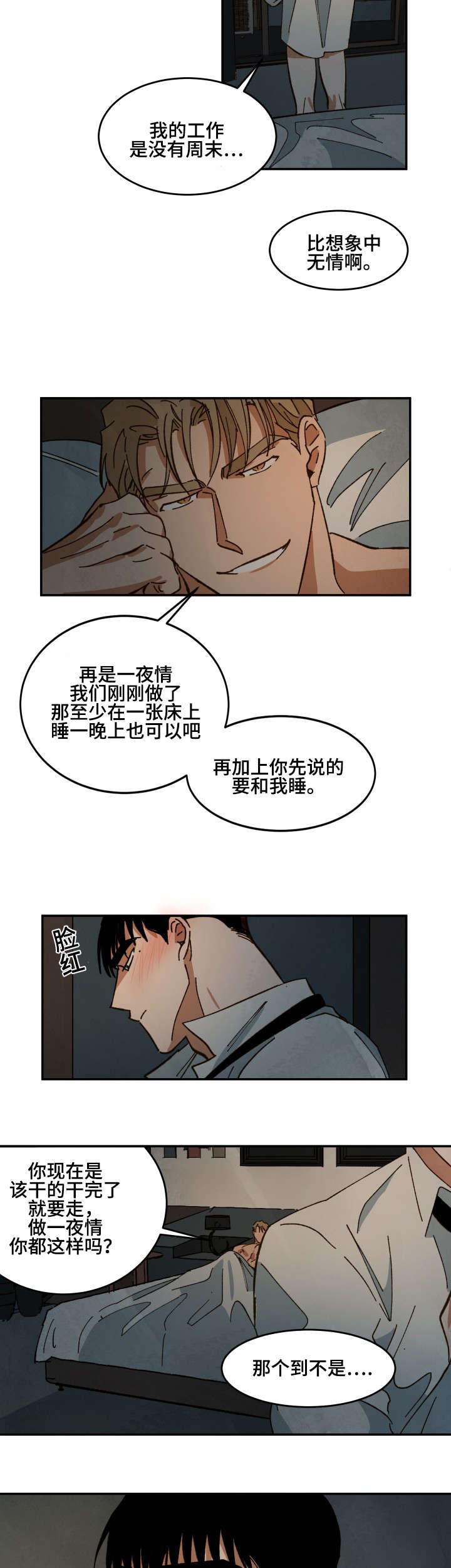 第33章：深陷其中3