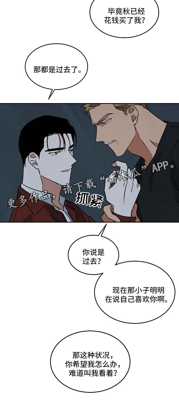 第80章：想放弃2