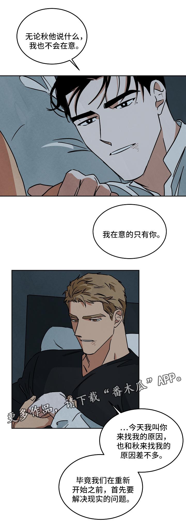 第82章：未来7