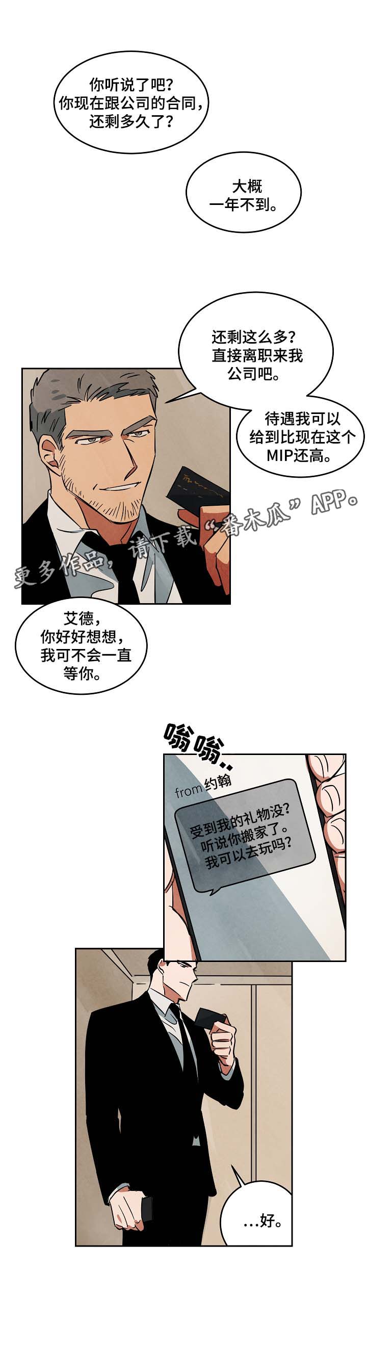 第49章：嫉妒8