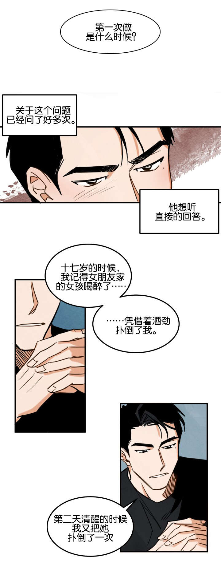 第4章：第一次拍摄4