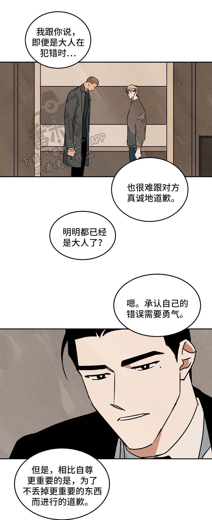 第86章：都结束了14