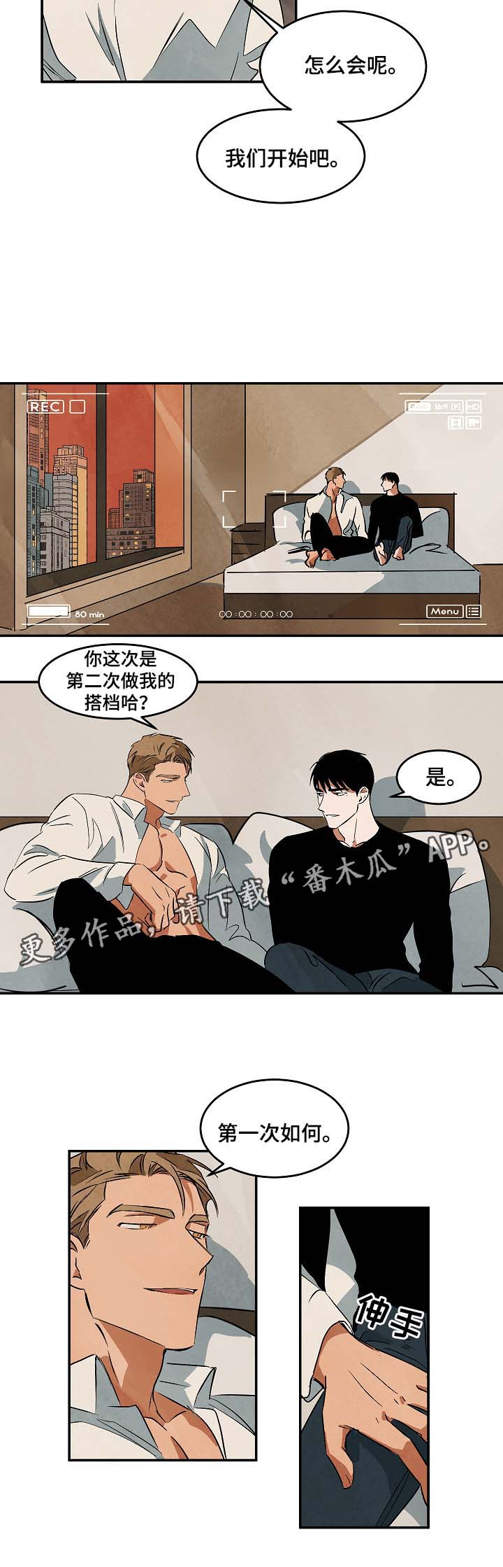 第42章：疑似在交往11