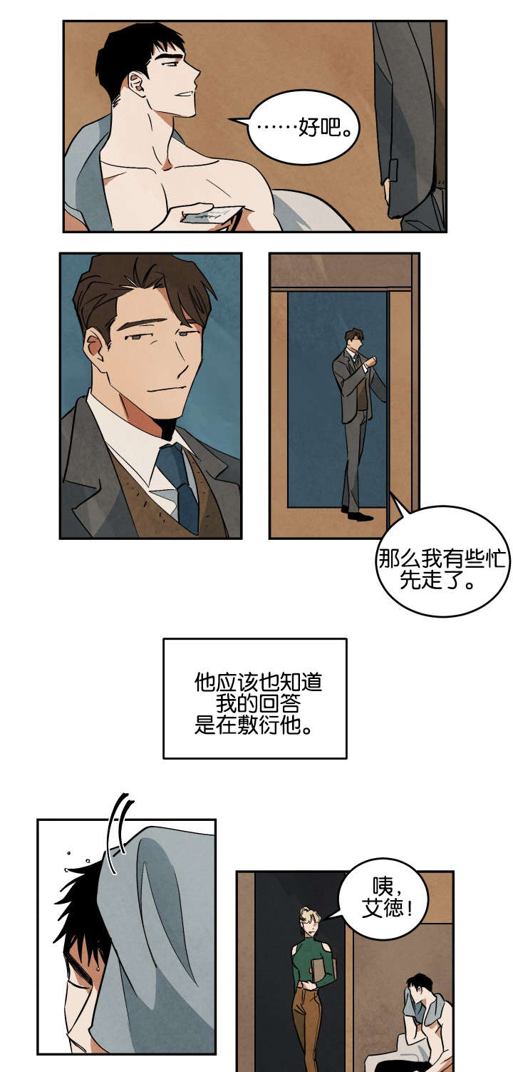 第14章：晚餐和电影9