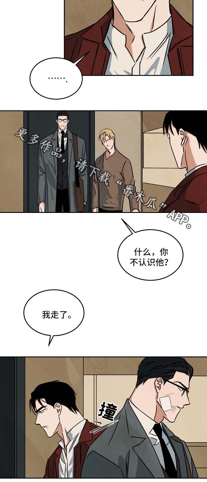 第76章：不要无视我8