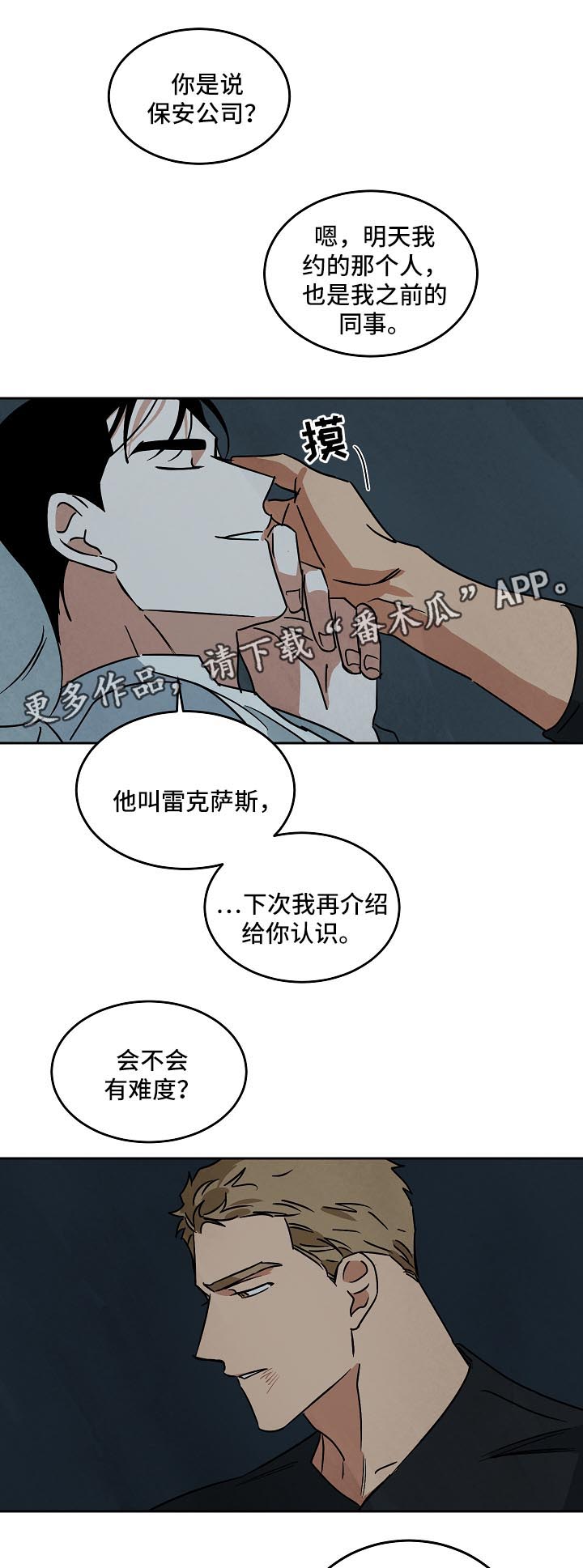 第81章：纪录片14