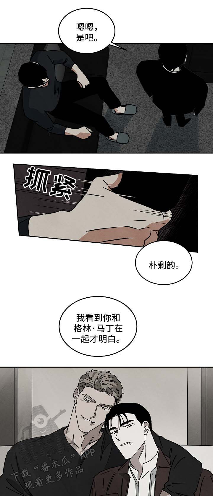 第85章：结束关系14