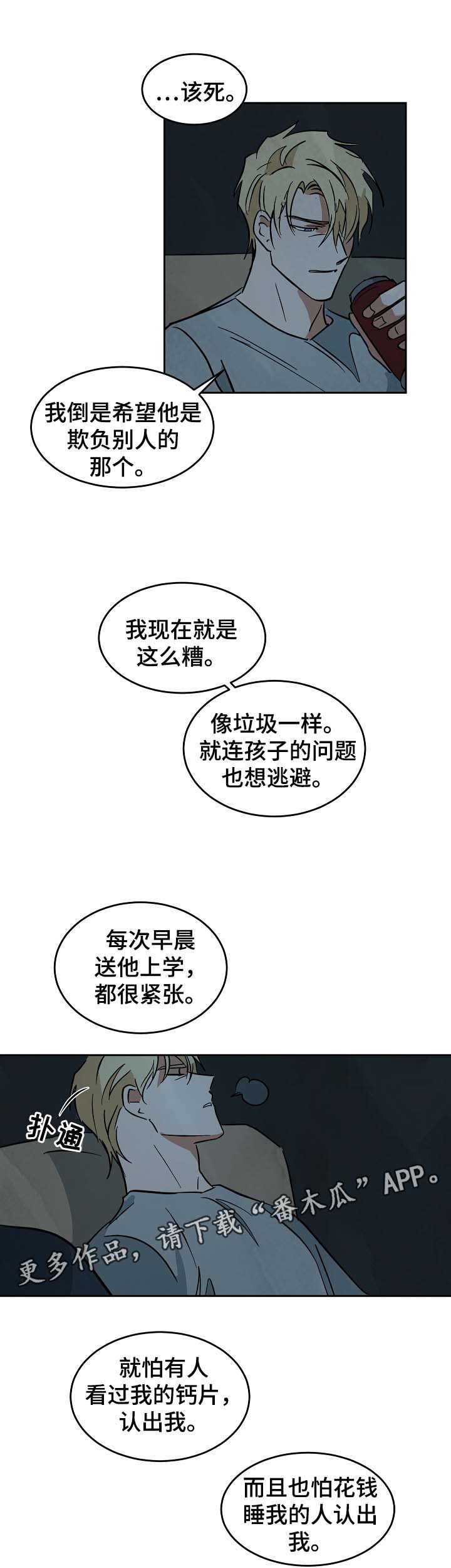 第55章：只想获得重生8